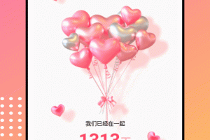 情侣星球app
