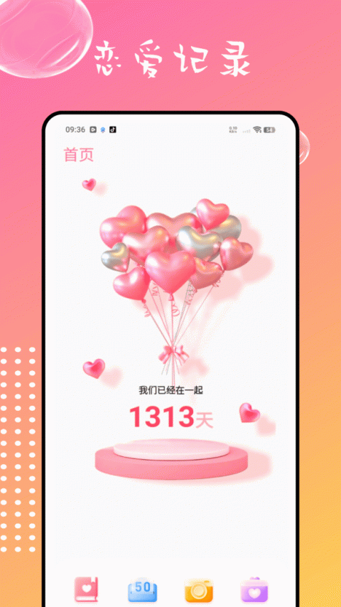 情侣星球app