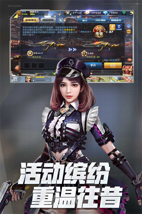 全民枪战2国际版