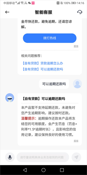 小米贷款app
