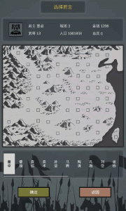 三国之十八路诸侯手游