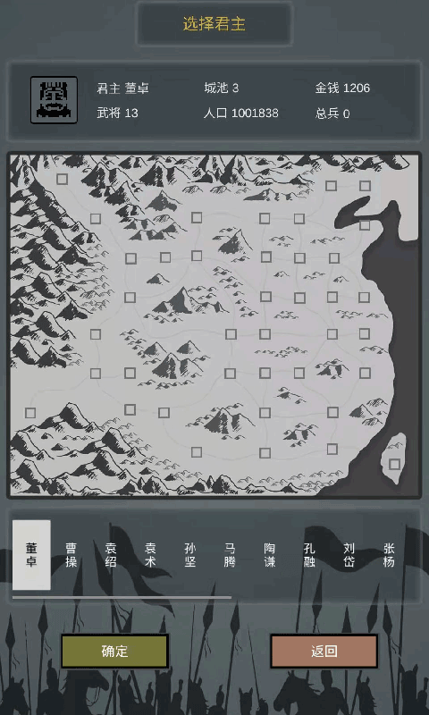 三国之十八路诸侯手游