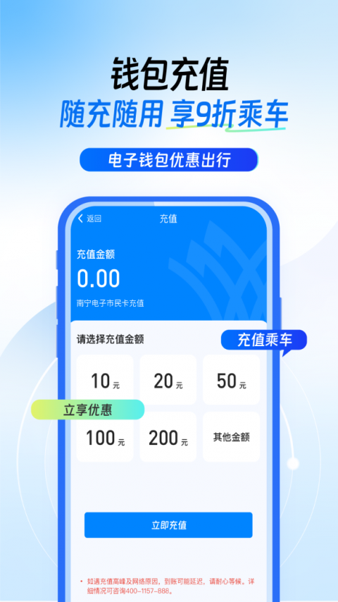 南宁轨道交通app