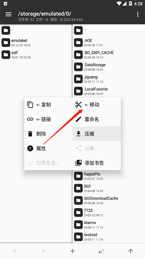 MT管理器2026最新版