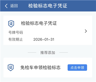 122违章查询app
