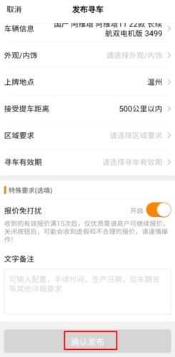 牛牛汽车app