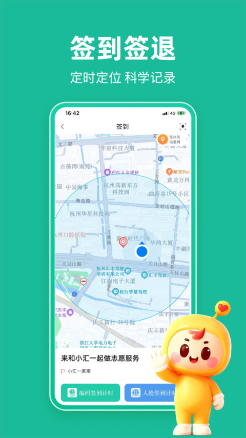 志愿汇app