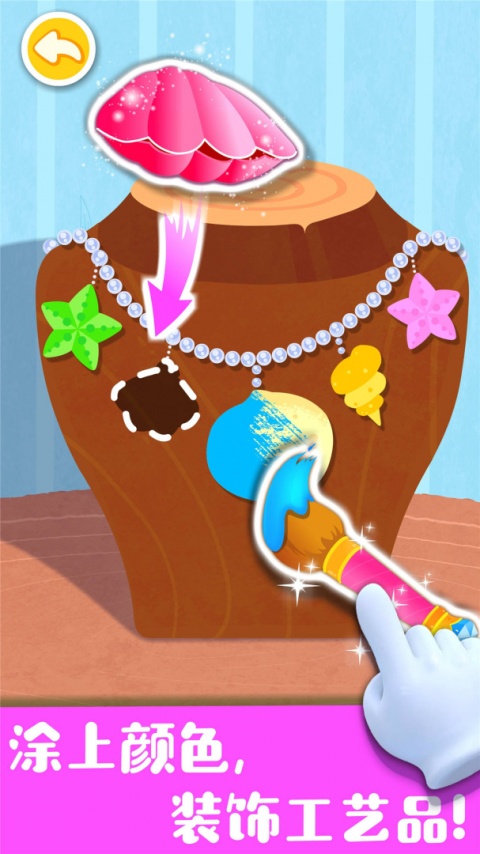 奇妙手工调色手机版