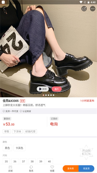 开山网app