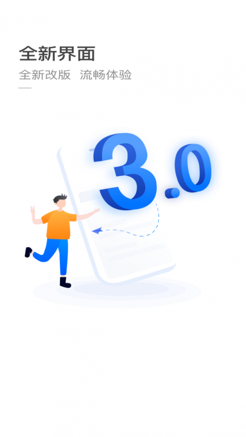 杭州公共交通软件