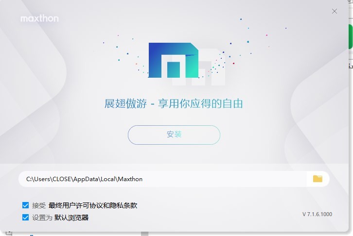 傲游浏览器旧版本