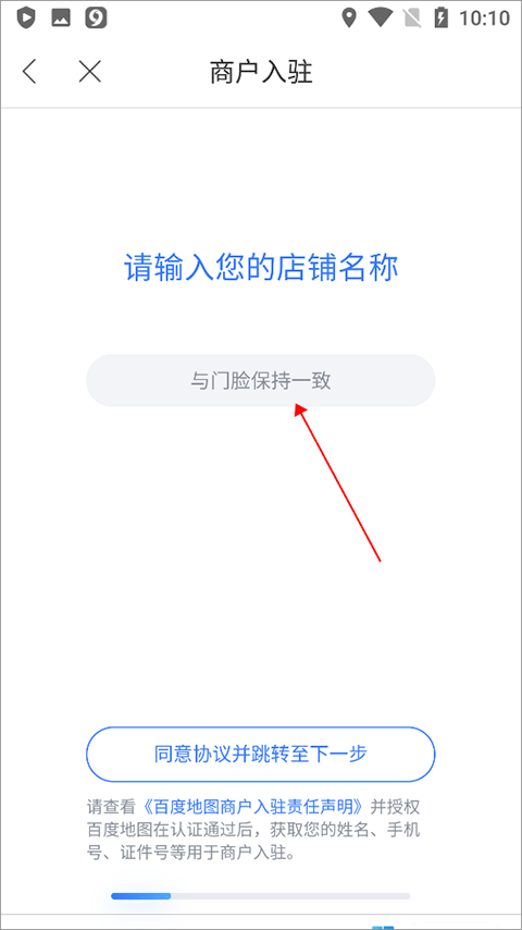 百度地图app