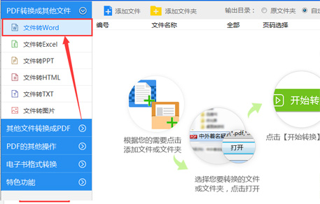 acpsoft pdf converter