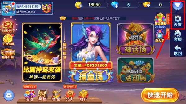 捕鱼之海底捞免费版