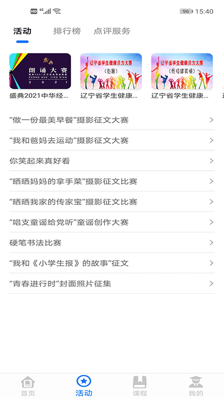 学到汇app