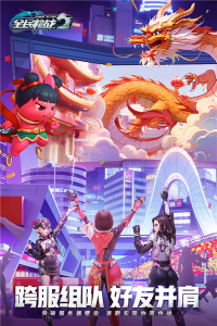 全民枪战2oppo版