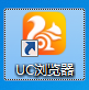 uc浏览器极速版