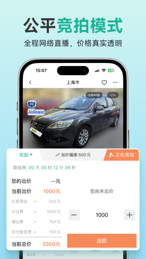 汽车街app
