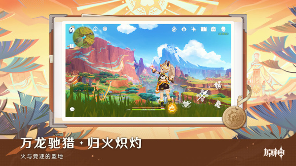 原神世界树服官方版