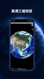 BIGEMAP地球高清卫星地图app