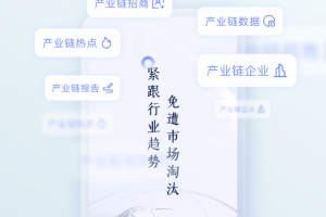 前瞻经济学人app