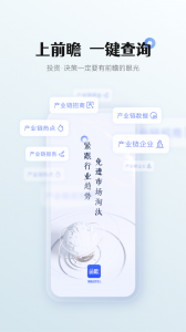 前瞻经济学人app