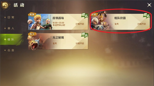 龙之谷2进化官方版