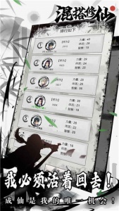 混搭修仙九游版