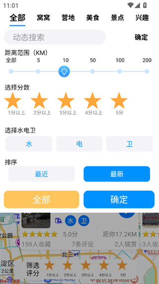 窝友自驾app官方版