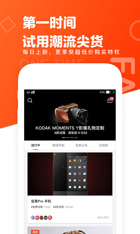 极果手机版