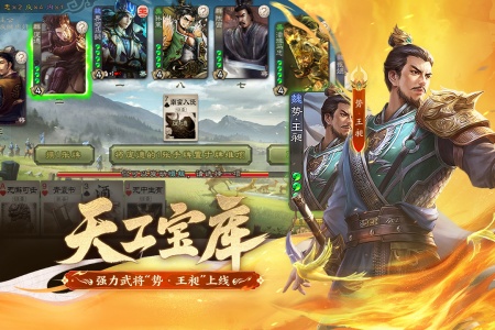 三国杀移动版oppo版