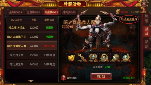 王者国度游戏