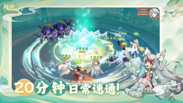 封神幻想世界官方版