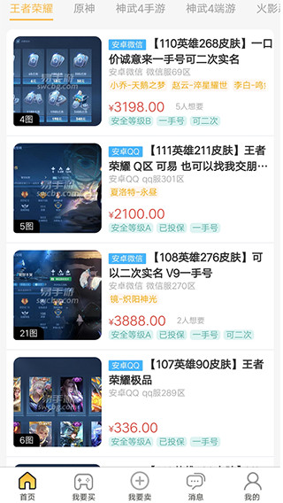 易手游app官方版