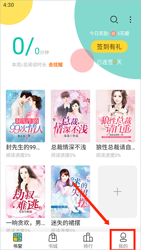 花溪小说app