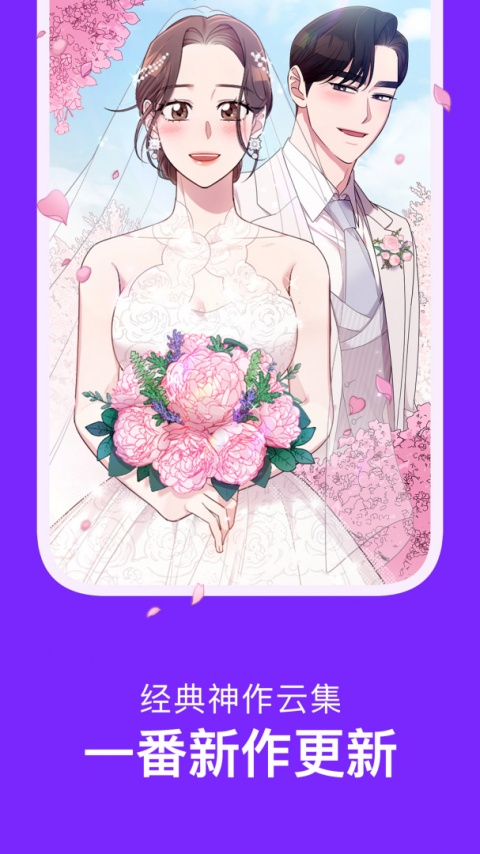咚漫漫画极速版