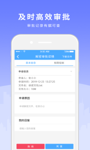 天锐绿盾app