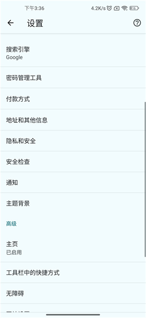google浏览器最新版