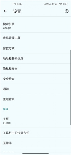 google浏览器最新版