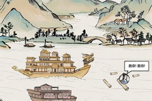 我在古代有船队