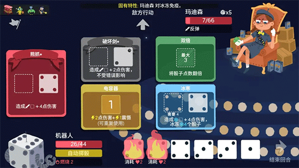 骰子地下城官方版