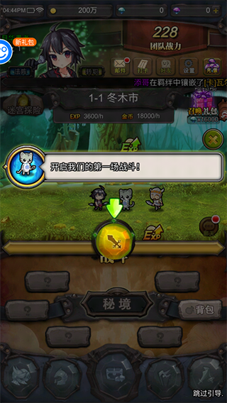 勇者大作战手游