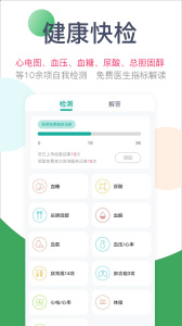 天下医生个人版