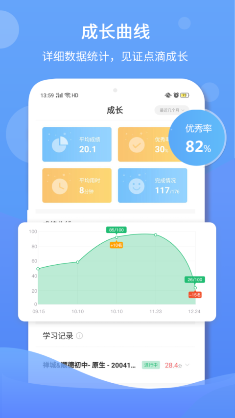驰声听说在线app