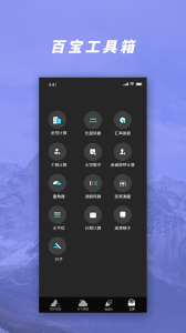 gps气压海拔测量