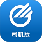 中储智运司机版