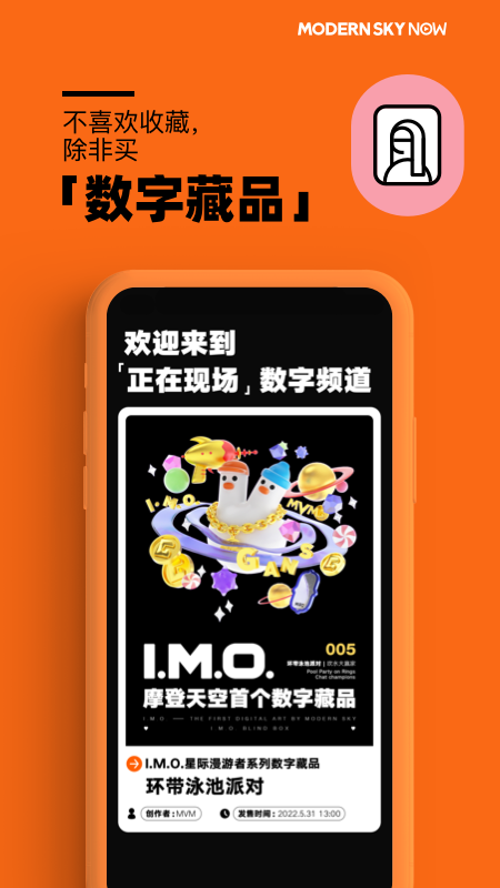 正在现场app
