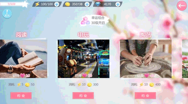 心动回忆九游版