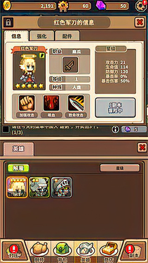 暴食大作战官方版