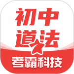 初中政治app